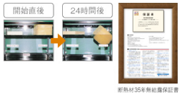 結露の発生を抑え健康な住まい長持ち